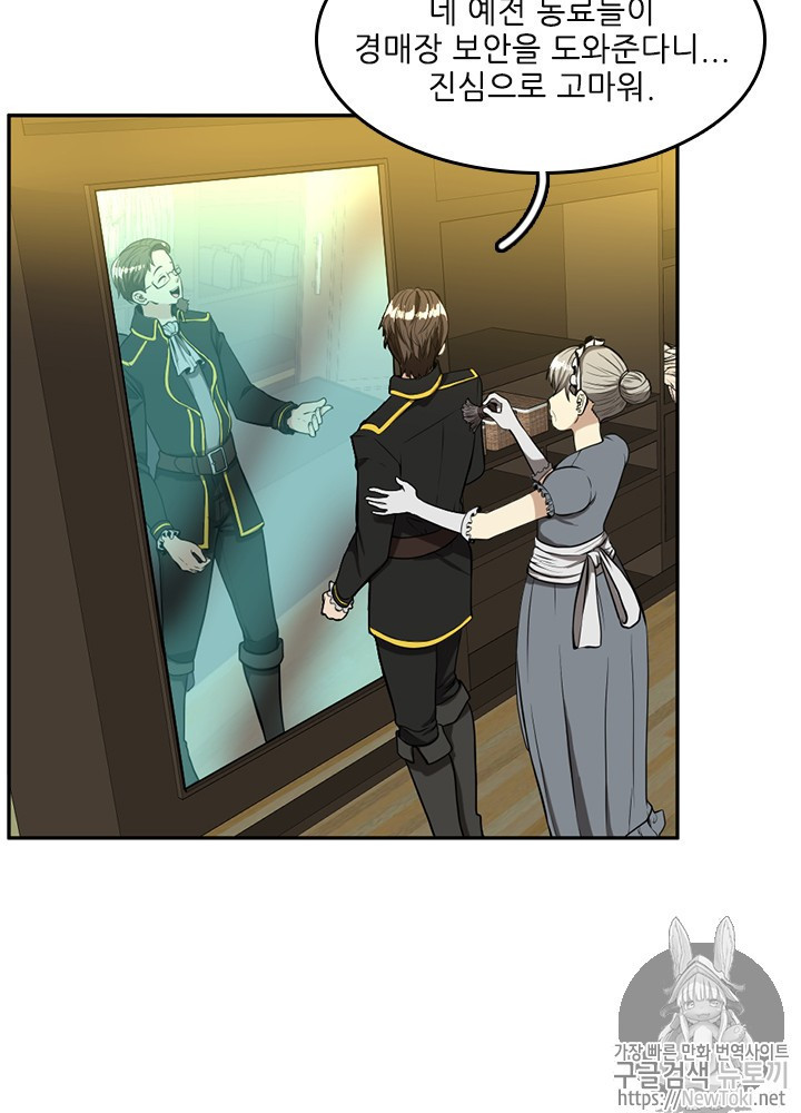 The Beginning After the End Ch.40 p40