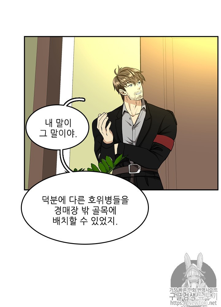 The Beginning After the End Ch.40 p41
