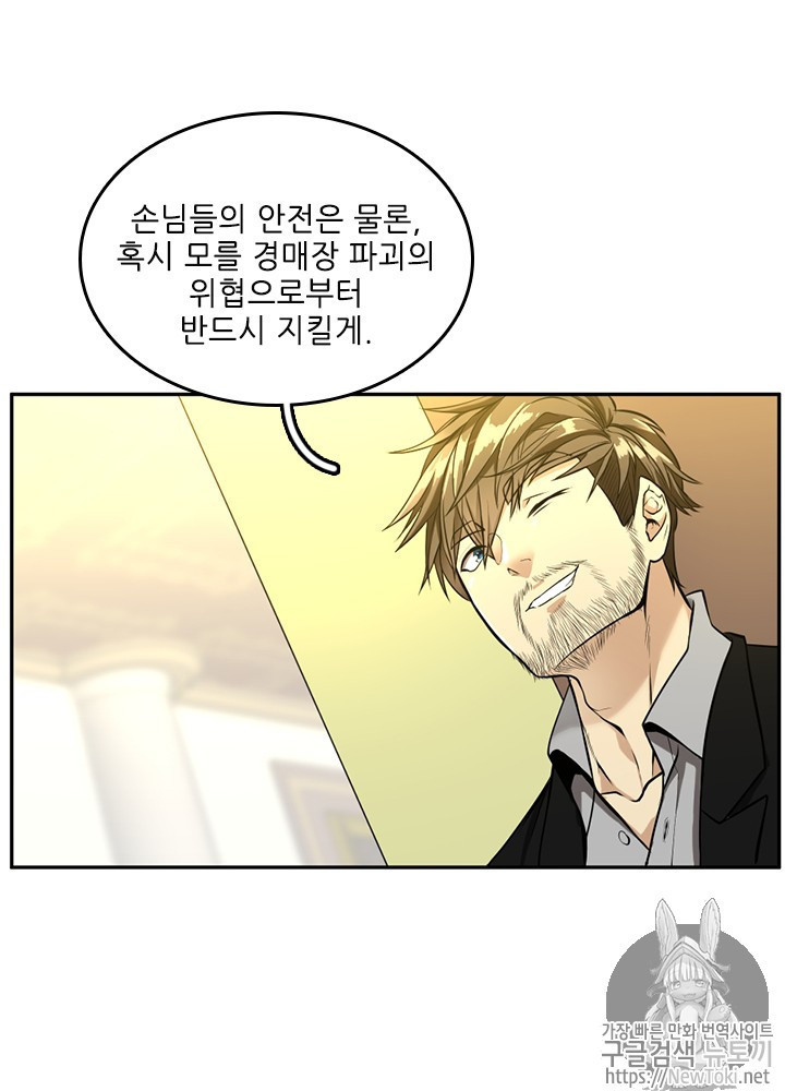 The Beginning After the End Ch.40 p42