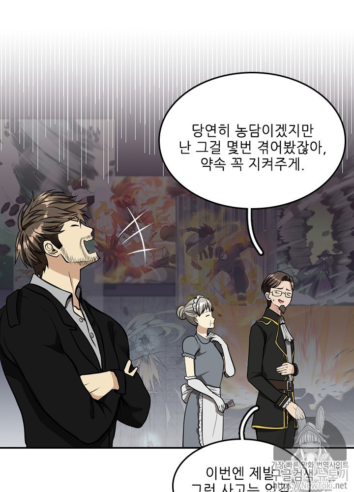 The Beginning After the End Ch.40 p43