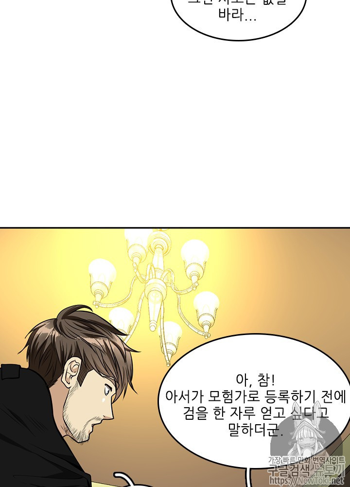 The Beginning After the End Ch.40 p44