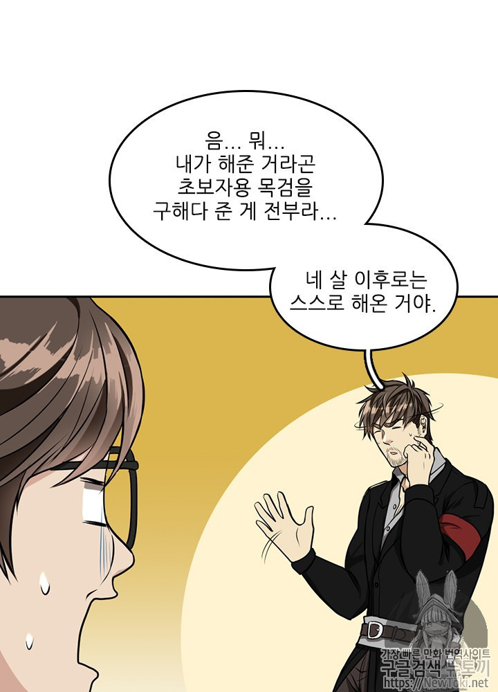 The Beginning After the End Ch.40 p46