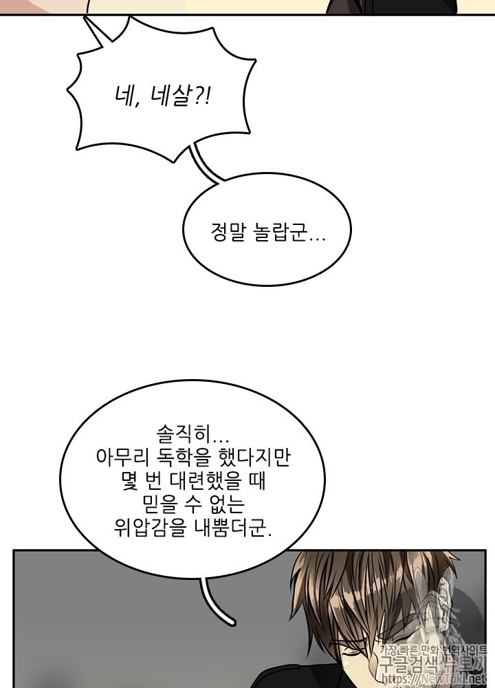 The Beginning After the End Ch.40 p47