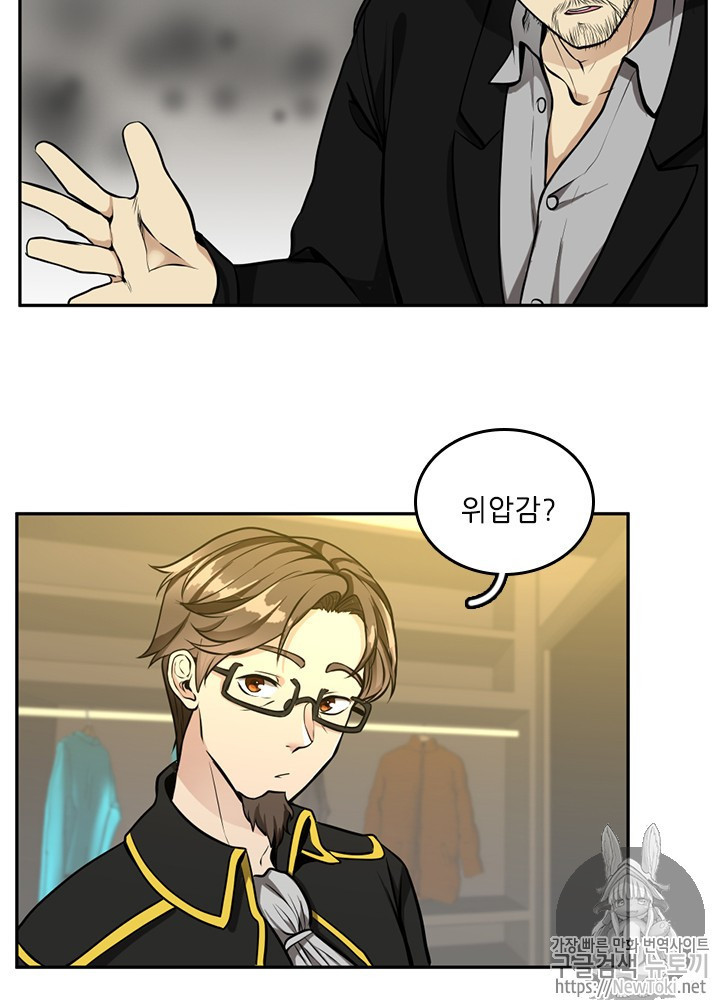 The Beginning After the End Ch.40 p48