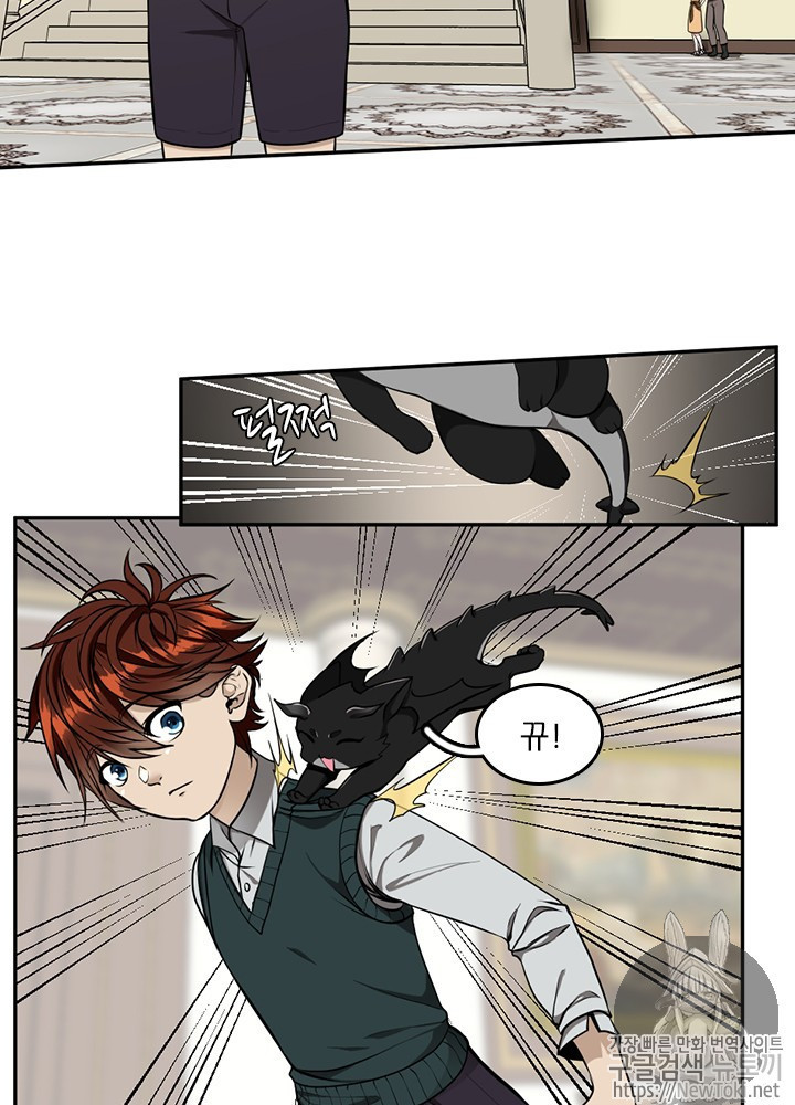 The Beginning After the End Ch.40 p5
