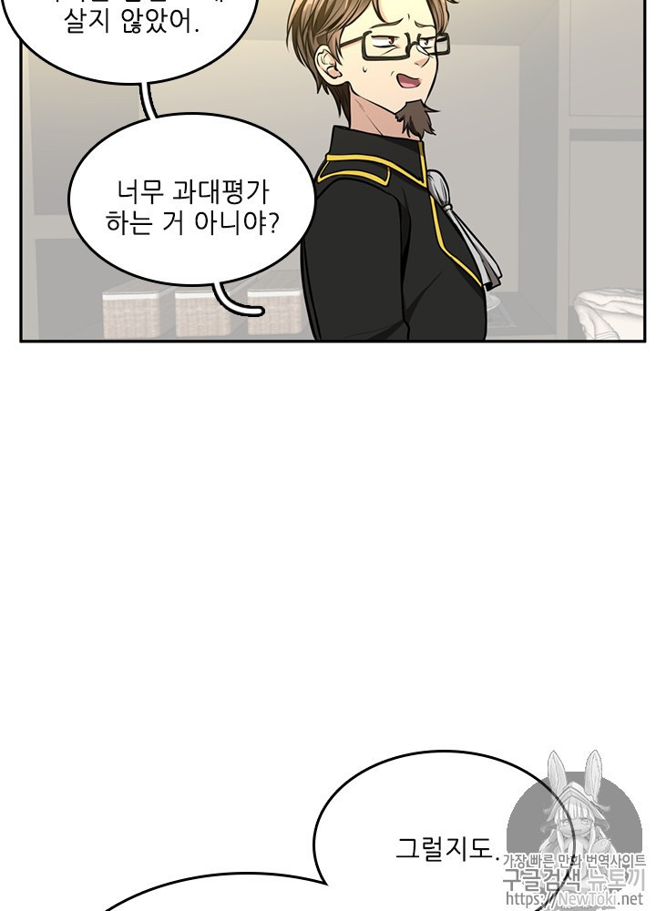 The Beginning After the End Ch.40 p51