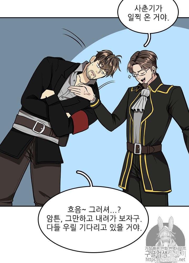 The Beginning After the End Ch.40 p54