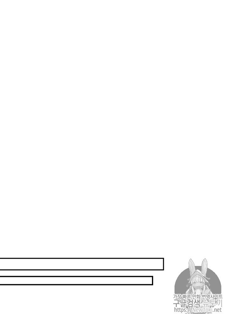 The Beginning After the End Ch.40 p55