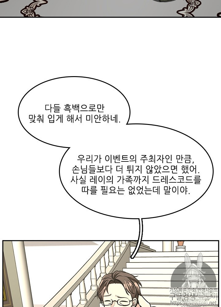 The Beginning After the End Ch.40 p60
