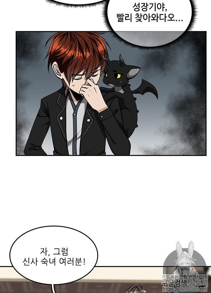 The Beginning After the End Ch.40 p63
