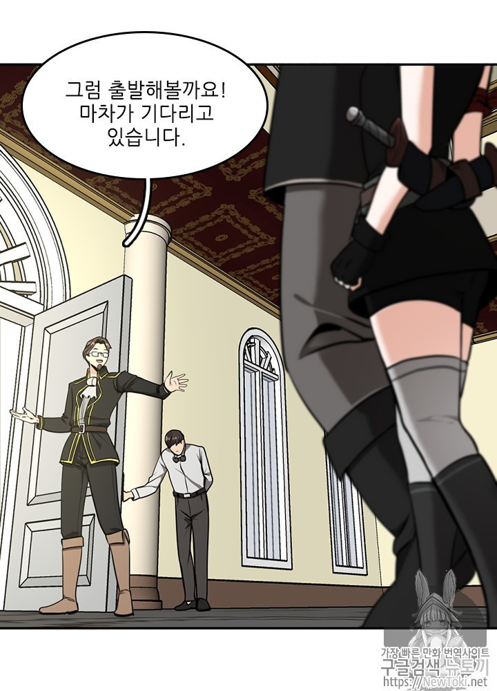The Beginning After the End Ch.40 p65