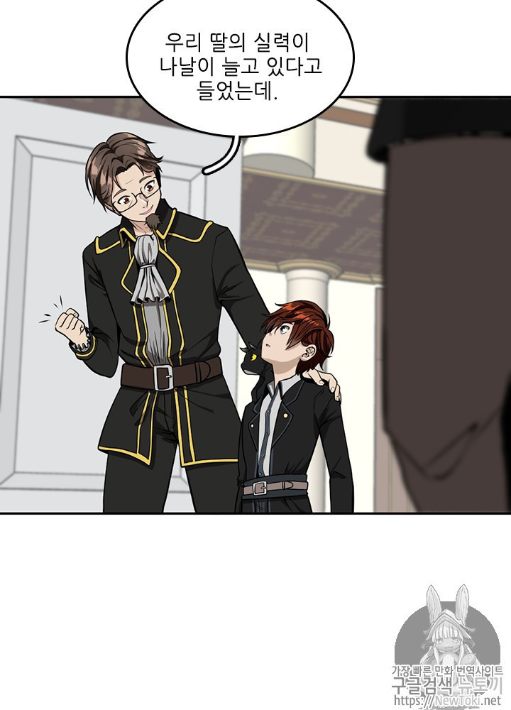 The Beginning After the End Ch.40 p67