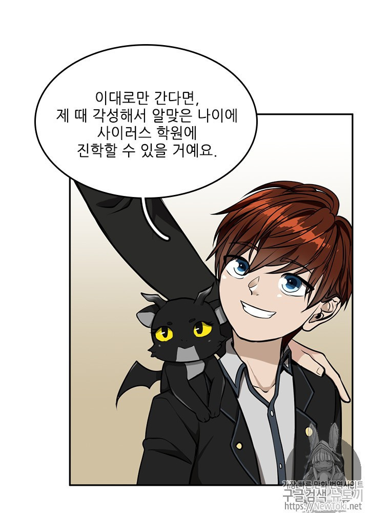 The Beginning After the End Ch.40 p68