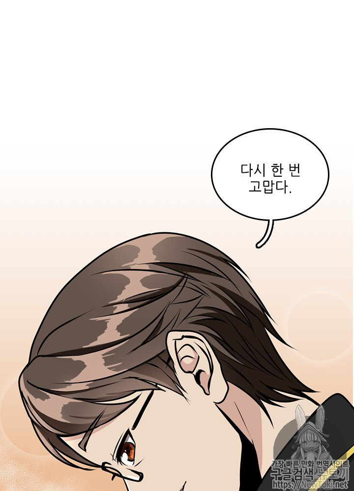 The Beginning After the End Ch.40 p69