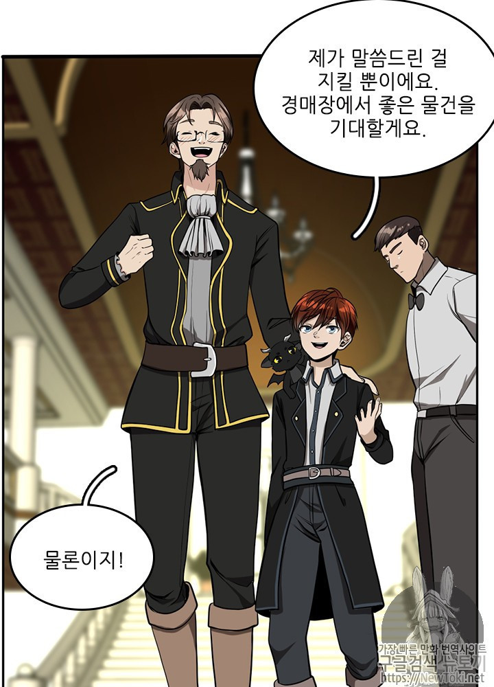 The Beginning After the End Ch.40 p71