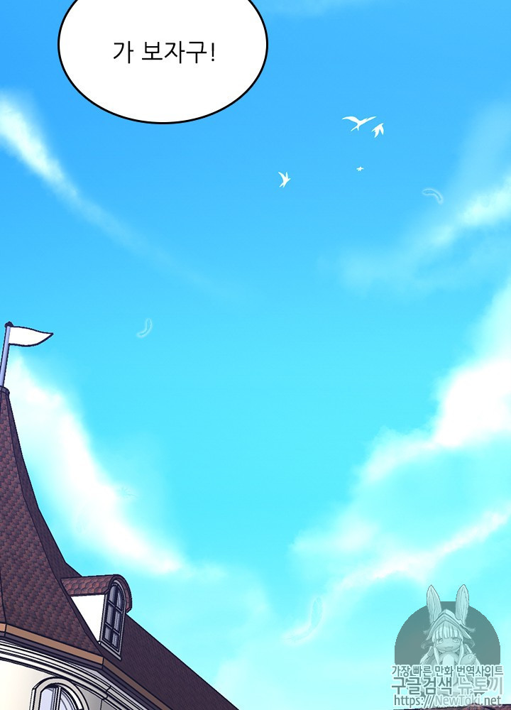 The Beginning After the End Ch.40 p73