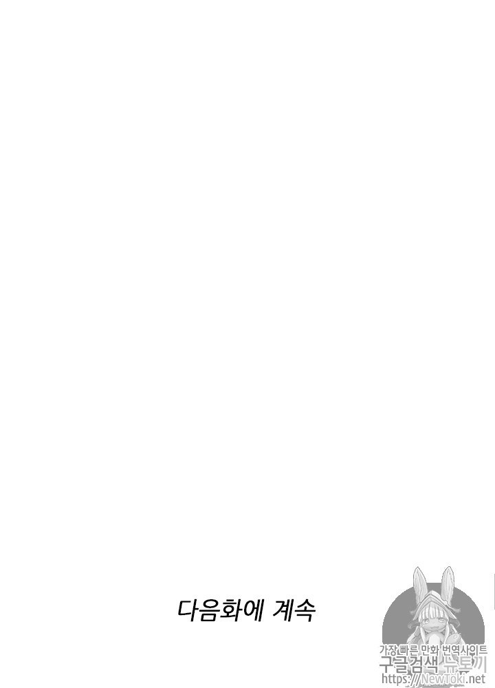 The Beginning After the End Ch.40 p75