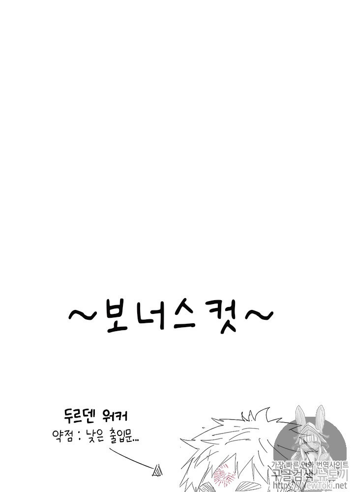 The Beginning After the End Ch.40 p76