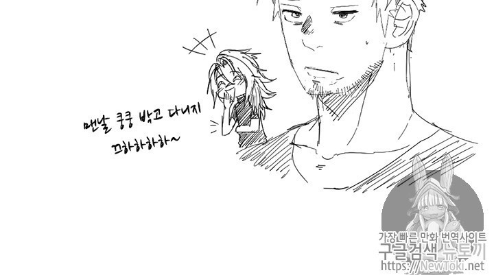 The Beginning After the End Ch.40 p77