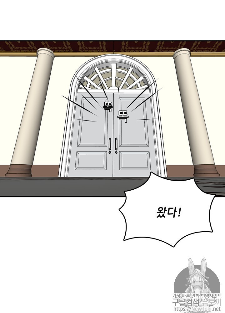 The Beginning After the End Ch.40 p8