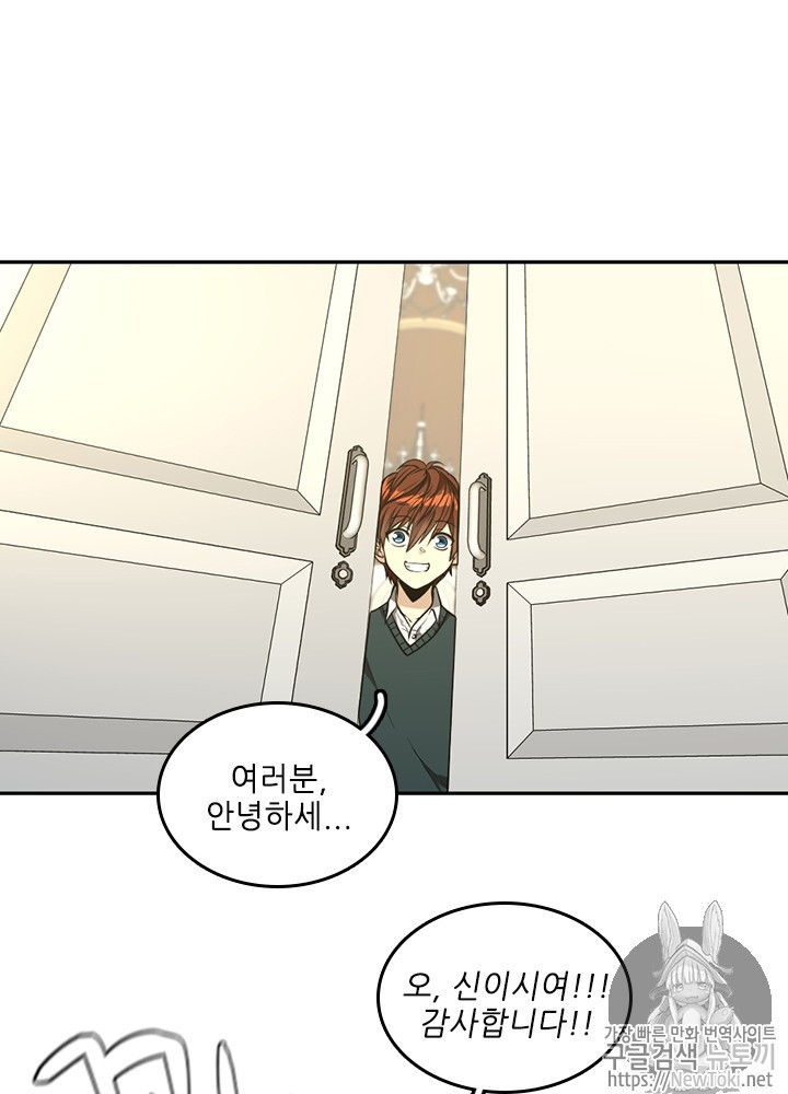 The Beginning After the End Ch.40 p9
