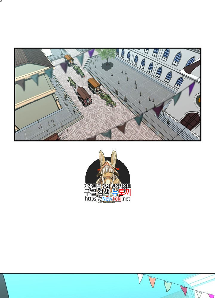 The Beginning After the End Ch.41 p1