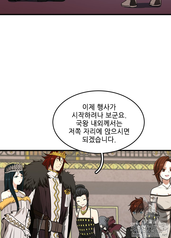 The Beginning After the End Ch.41 p102