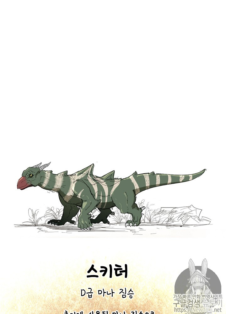 The Beginning After the End Ch.41 p106