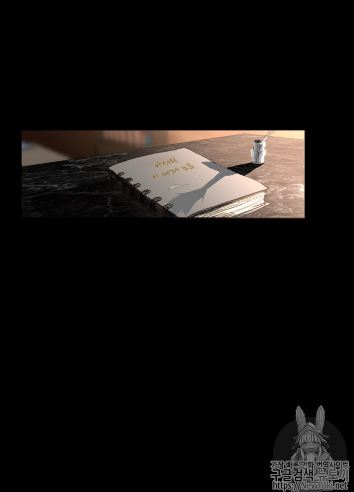 The Beginning After the End Ch.41 p108