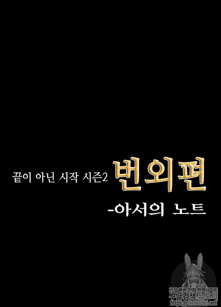 The Beginning After the End Ch.41 p109
