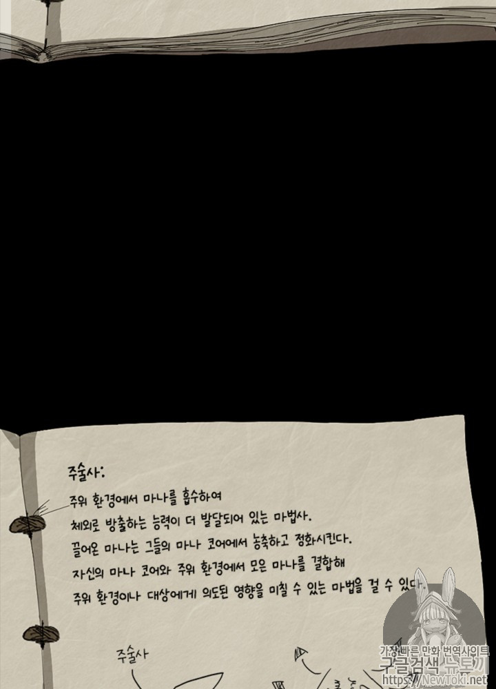 The Beginning After the End Ch.41 p111