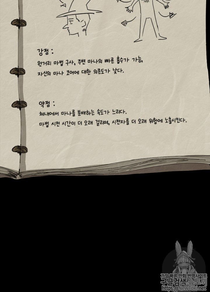 The Beginning After the End Ch.41 p112
