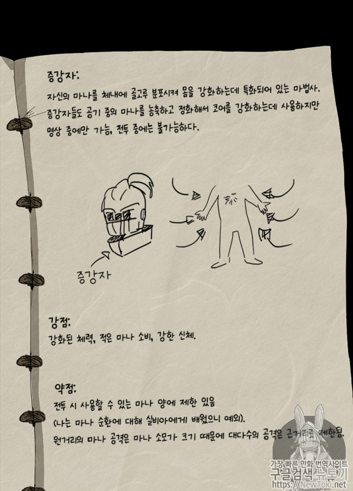The Beginning After the End Ch.41 p113