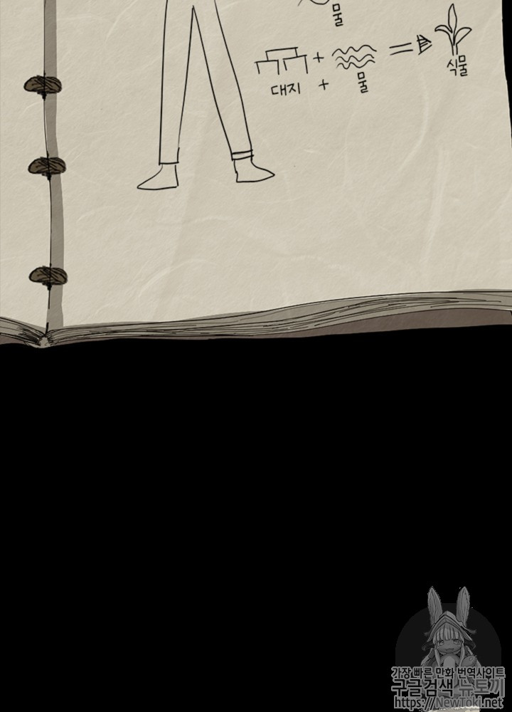 The Beginning After the End Ch.41 p118