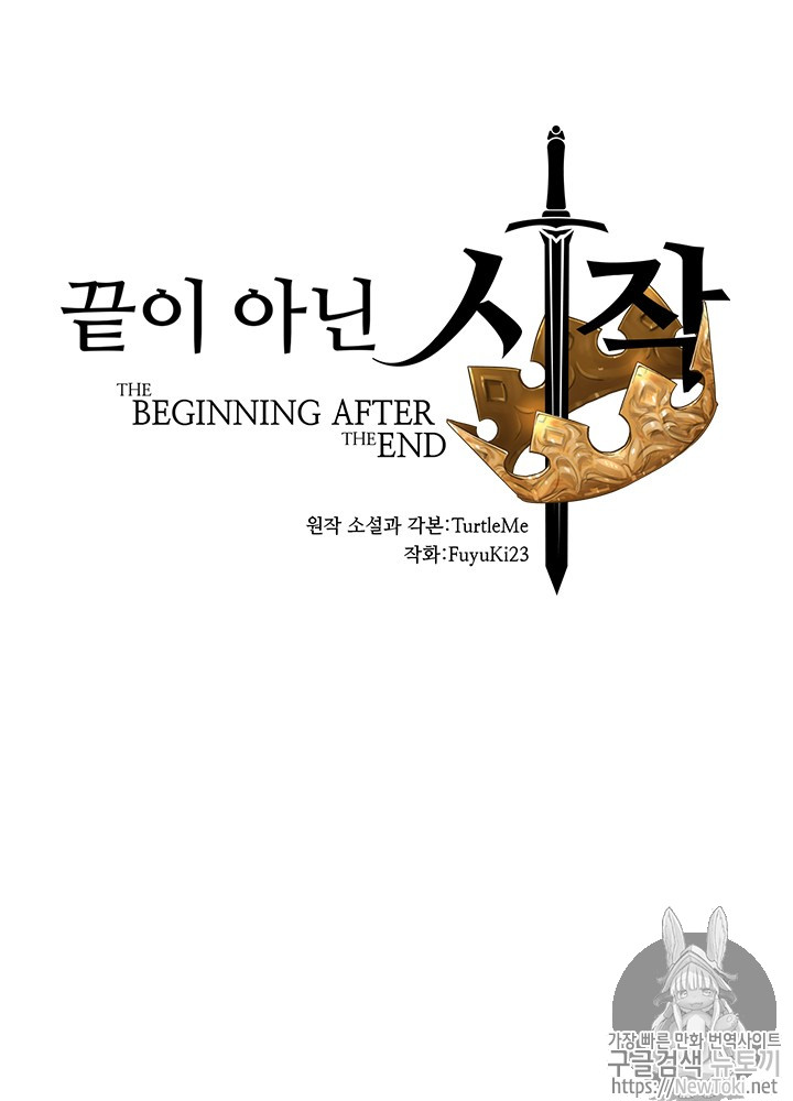 The Beginning After the End Ch.41 p12