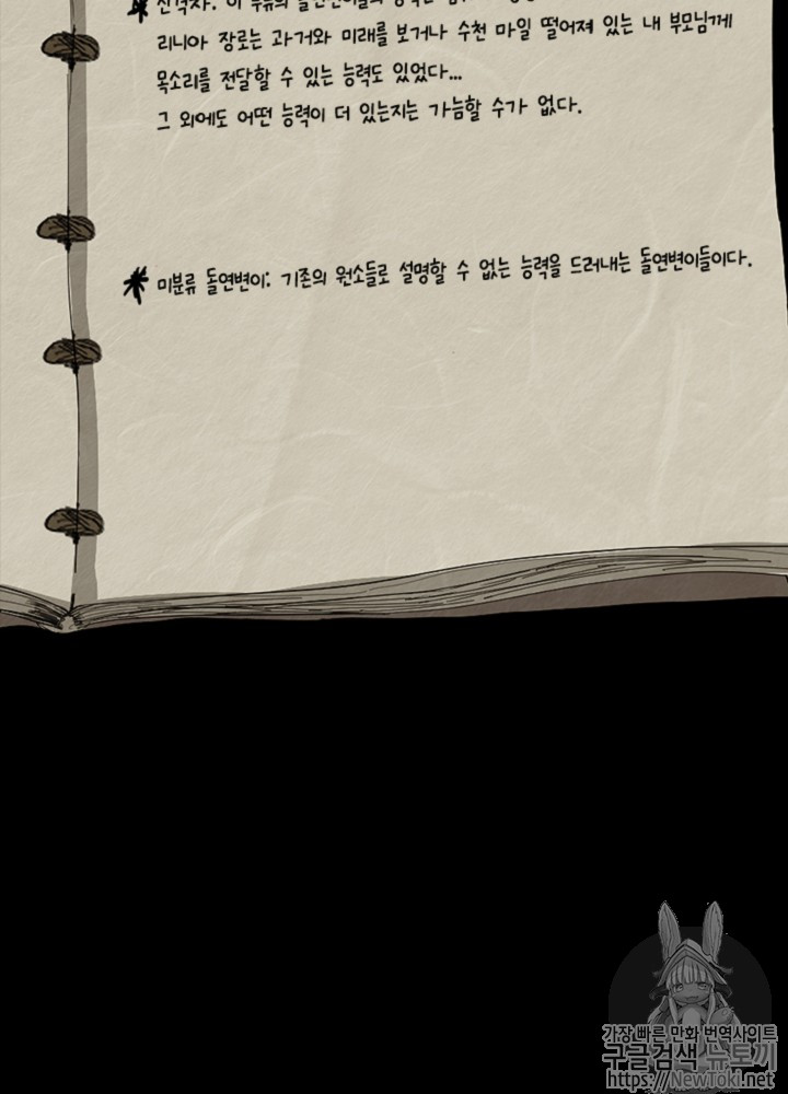 The Beginning After the End Ch.41 p121