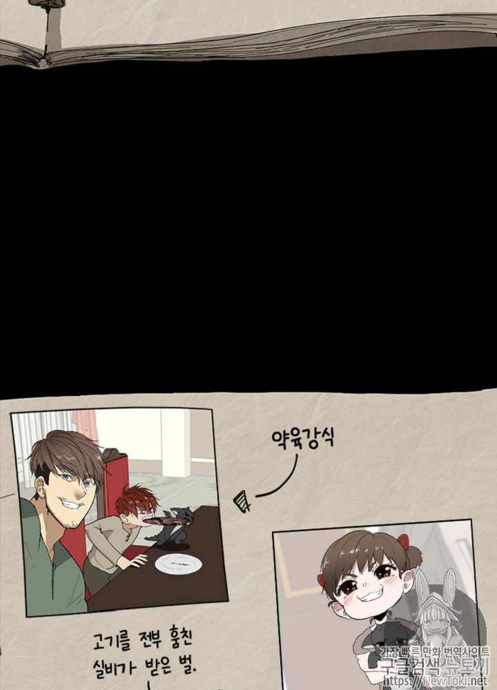 The Beginning After the End Ch.41 p123
