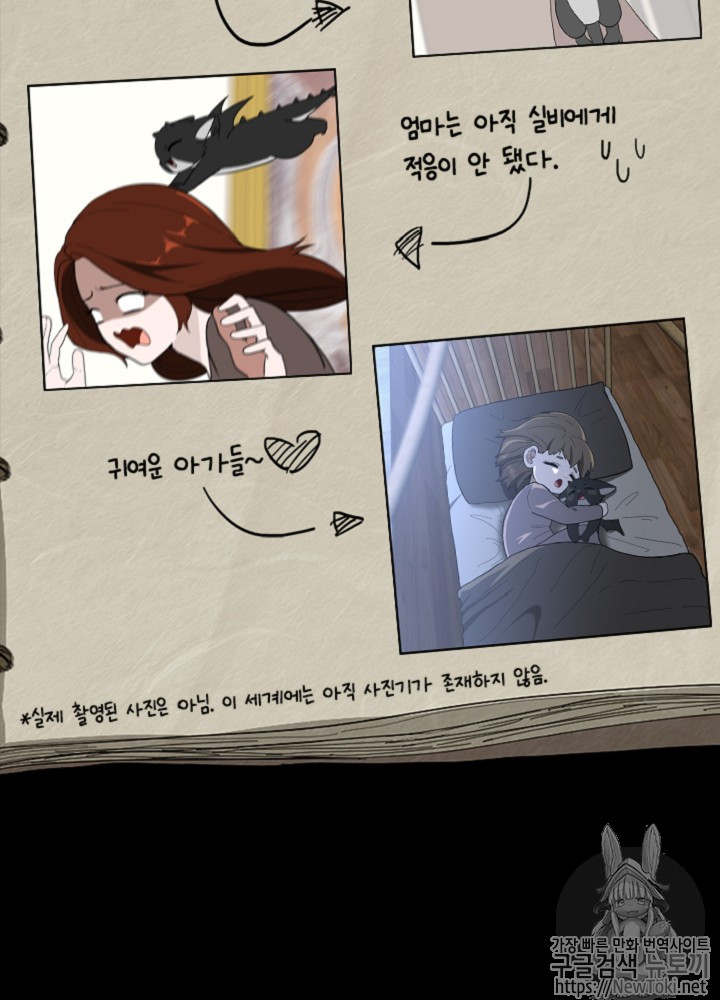The Beginning After the End Ch.41 p124