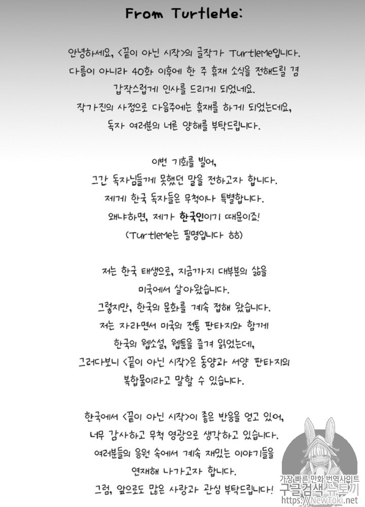 The Beginning After the End Ch.41 p126