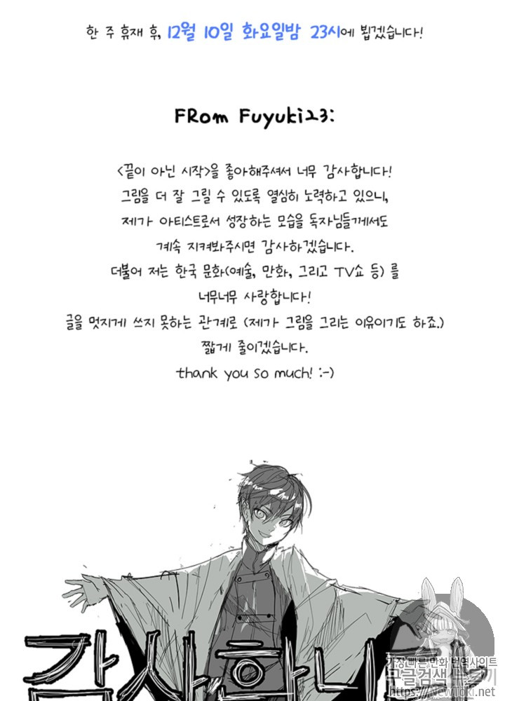 The Beginning After the End Ch.41 p127