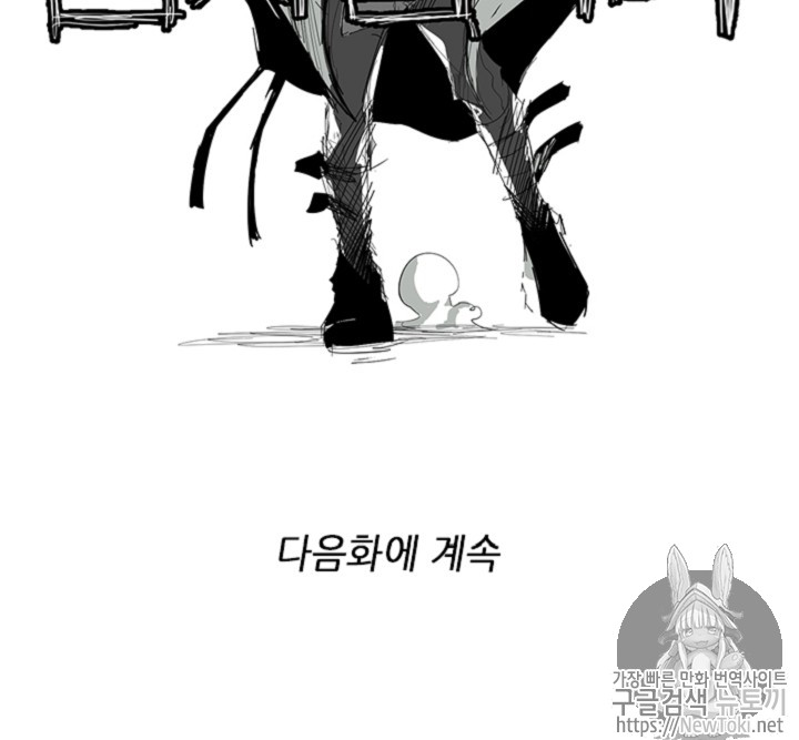 The Beginning After the End Ch.41 p128