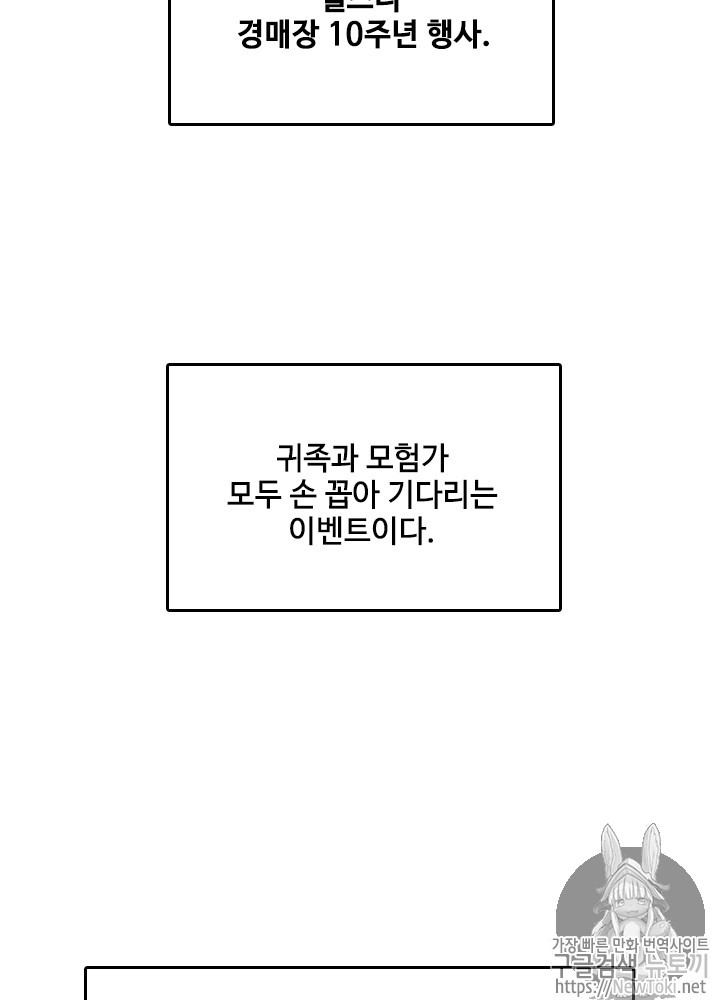 The Beginning After the End Ch.41 p18