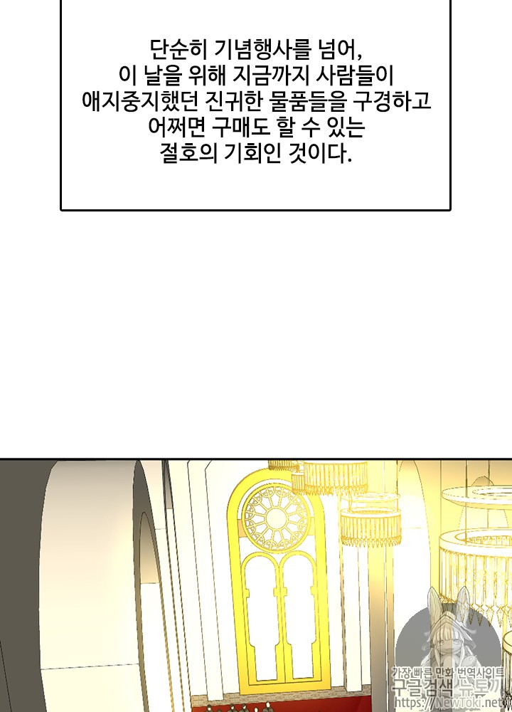 The Beginning After the End Ch.41 p19