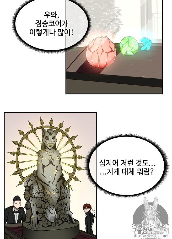The Beginning After the End Ch.41 p22
