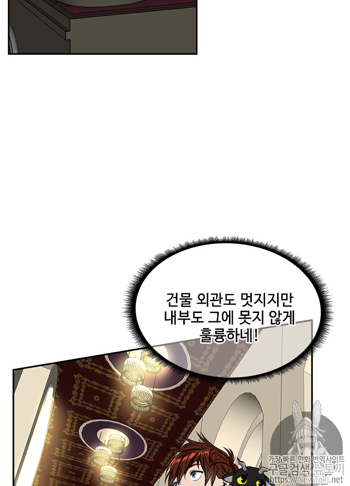 The Beginning After the End Ch.41 p23
