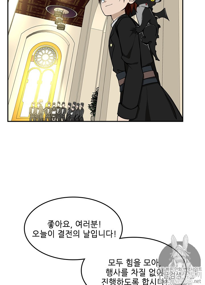 The Beginning After the End Ch.41 p24