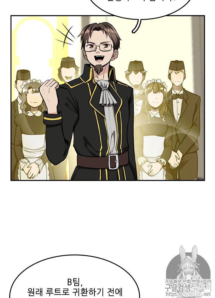 The Beginning After the End Ch.41 p25