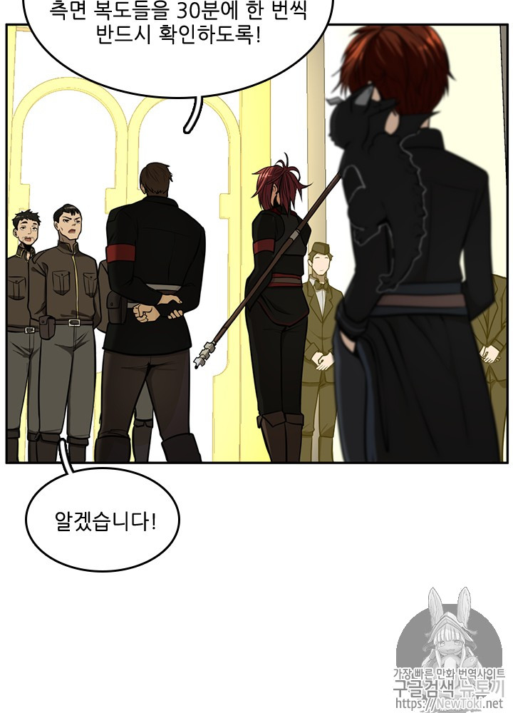 The Beginning After the End Ch.41 p26