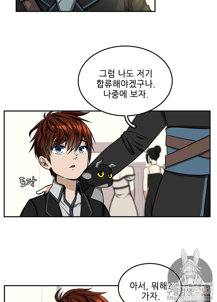 The Beginning After the End Ch.41 p30