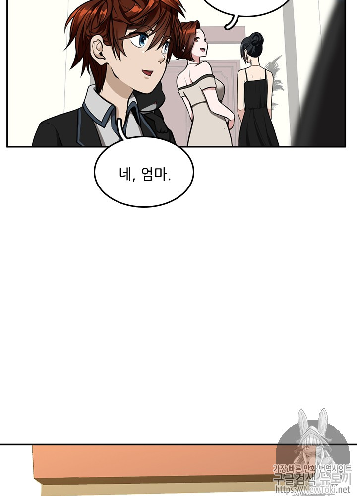 The Beginning After the End Ch.41 p31